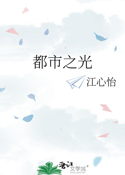 都市之光