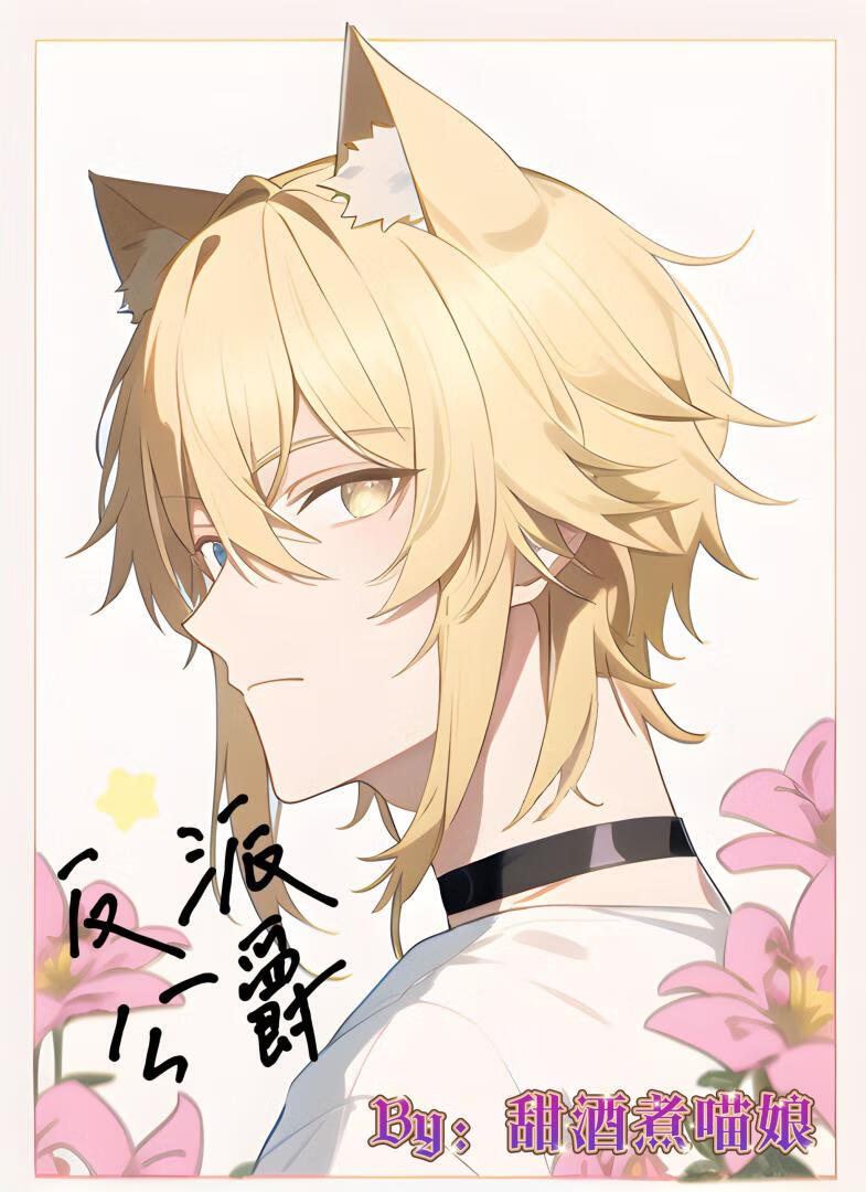 魅惑魔法练到满级之后