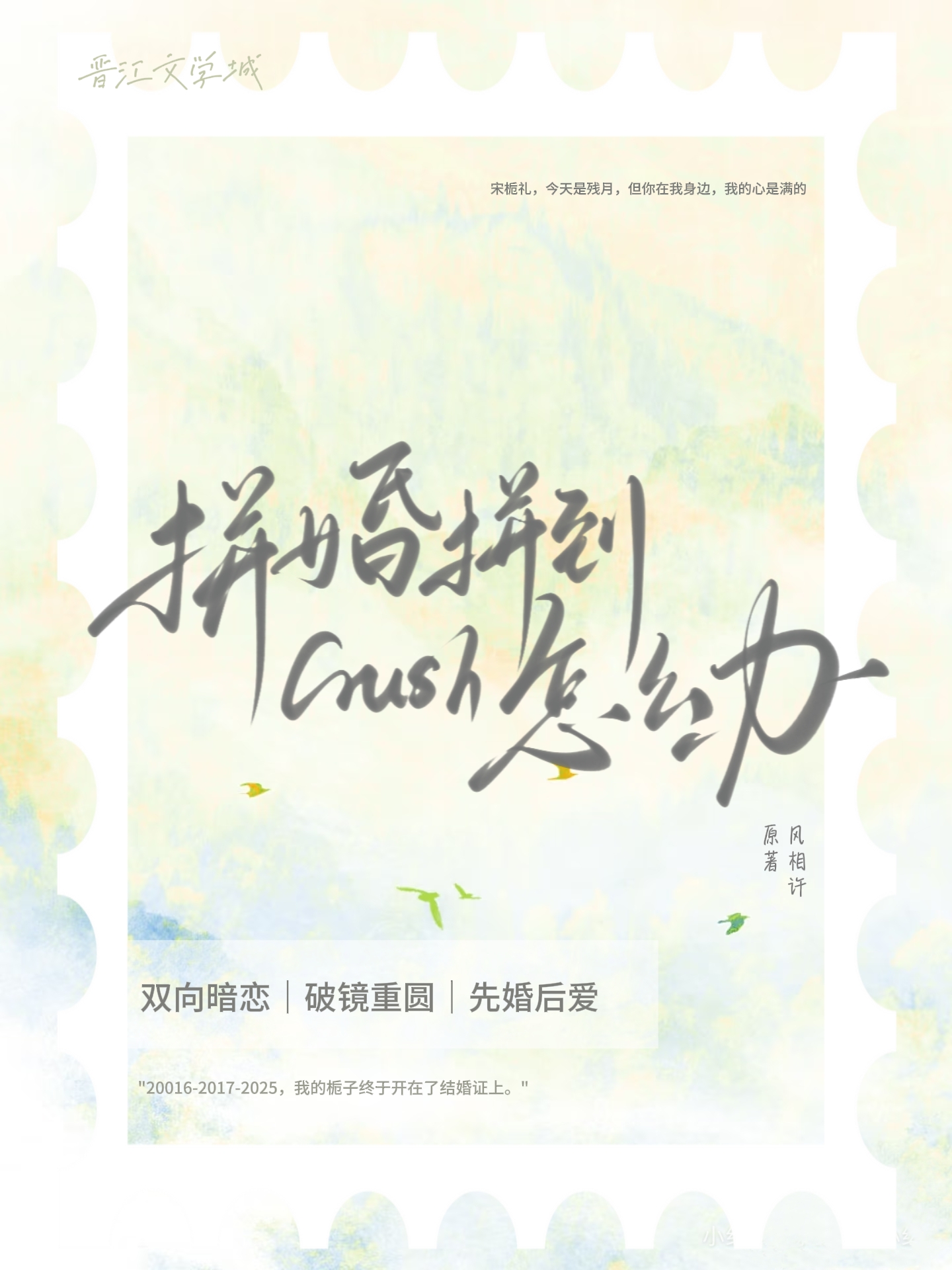 crush是阴郁男怎么办