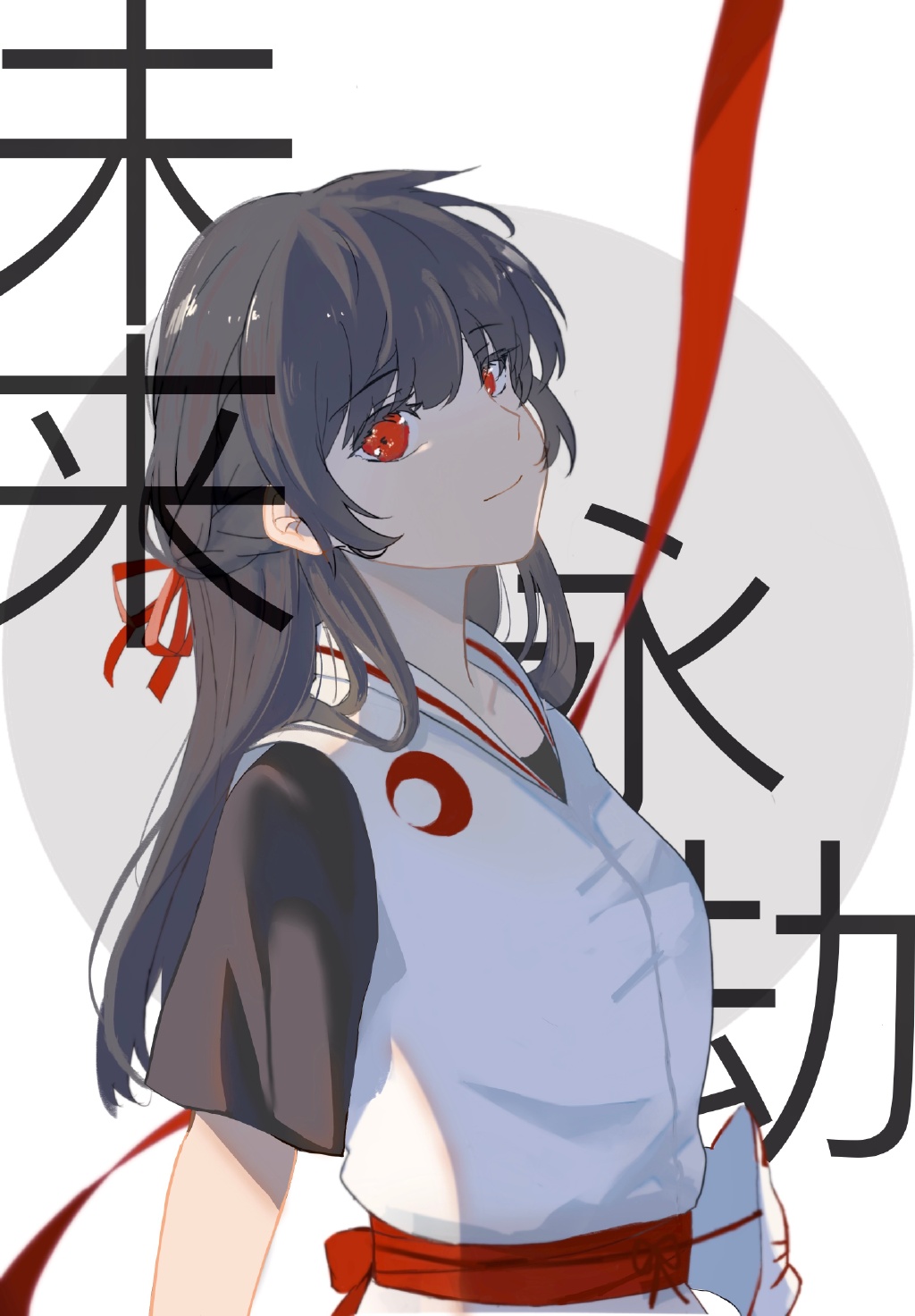 [火影-鼬BG]未来永劫