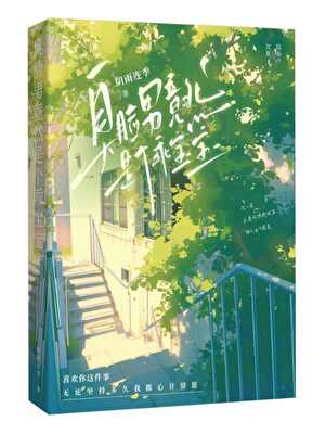 不要对我这么好