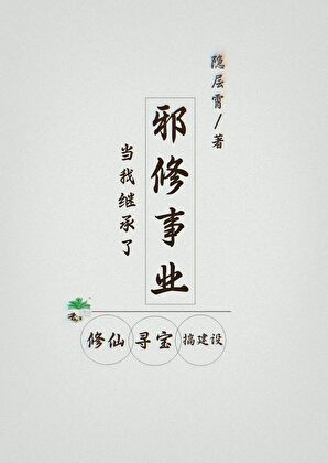 全宗飞升我退隐了