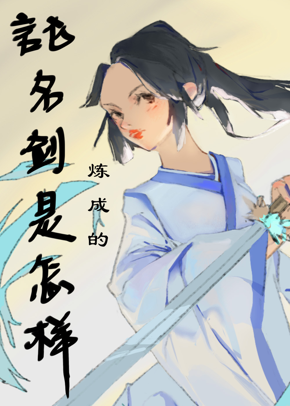 我是仇人的白月光