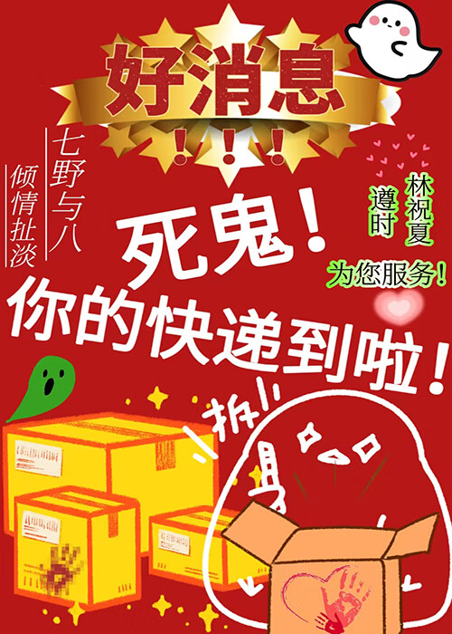 地府首富在线竞聘老板娘