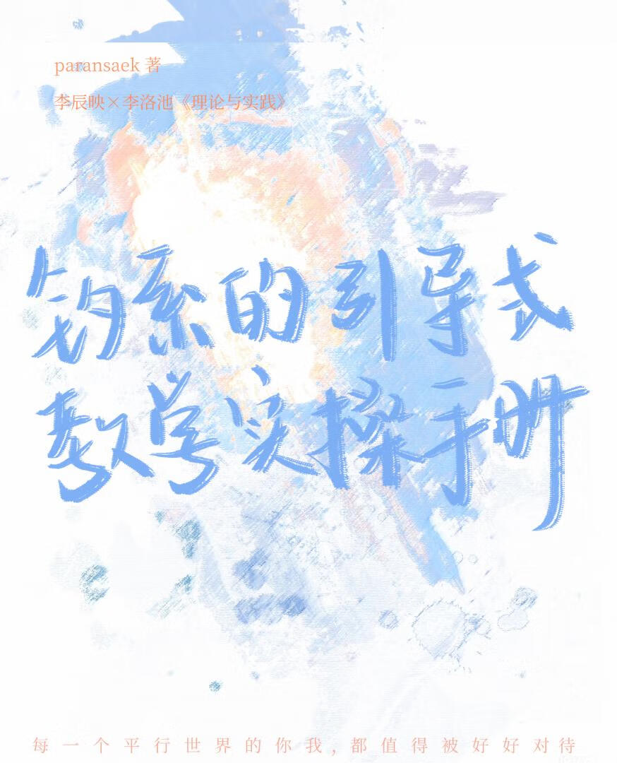 钓系的引导式教学实操手册