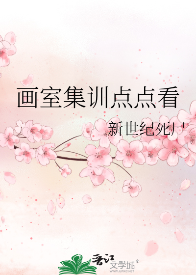 画室集训点点看