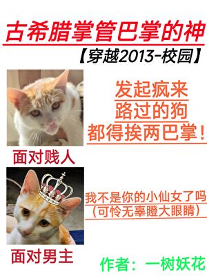 我的巴掌已经饥渴难耐【校园】