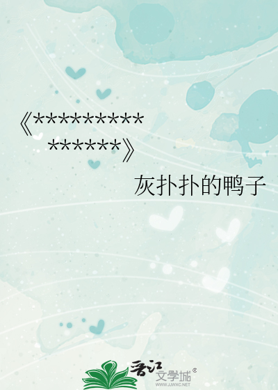 《和穷鬼霸总的恋爱法则［脱口秀］