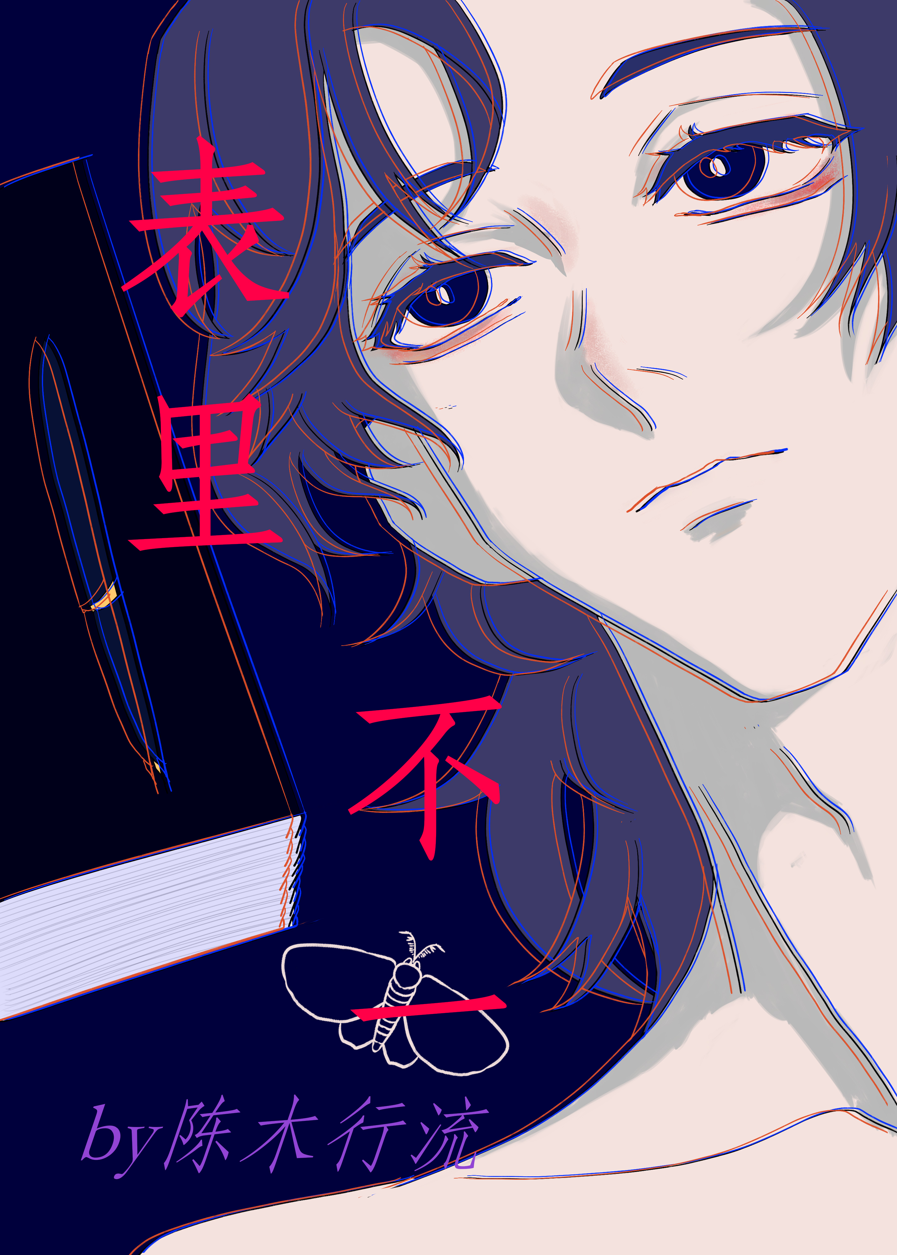 综艺现场偶遇前男友