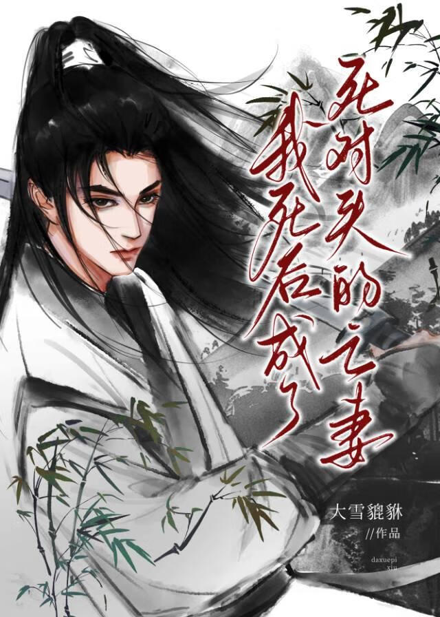 弟你不争气，哥哥我就上了