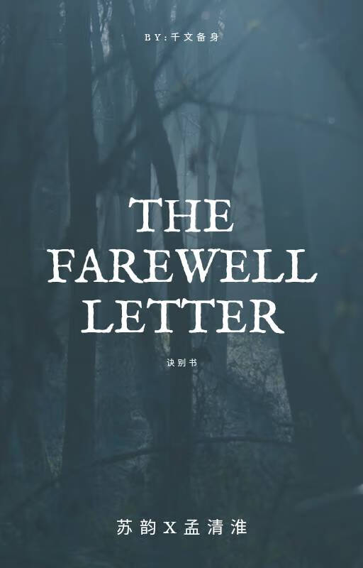 一本狗血虐男文