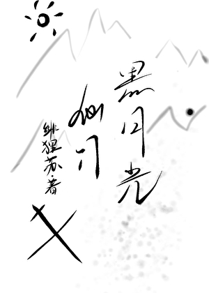 一不小心让魔尊大人守寡了