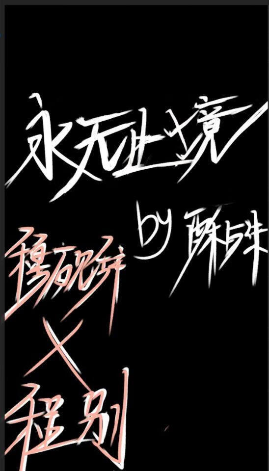 报！穆总穆夫人又又又在自卑！