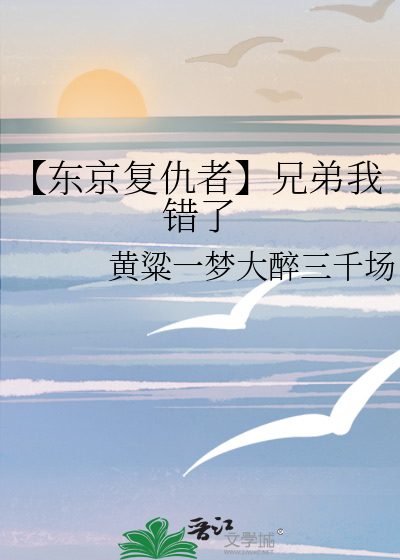 东京复仇者动漫头像