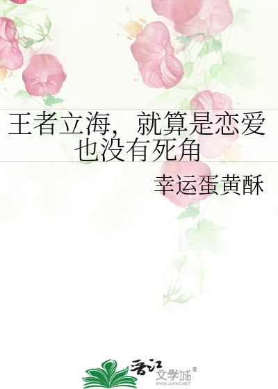 王者立海大爱看书吧