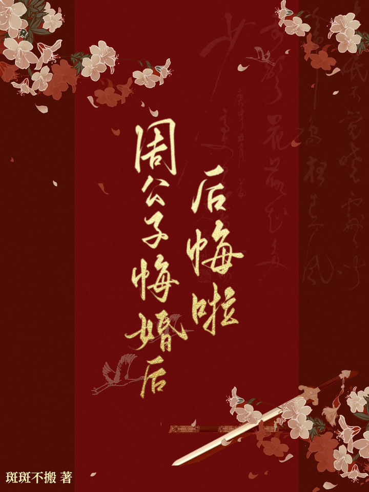 周公子说