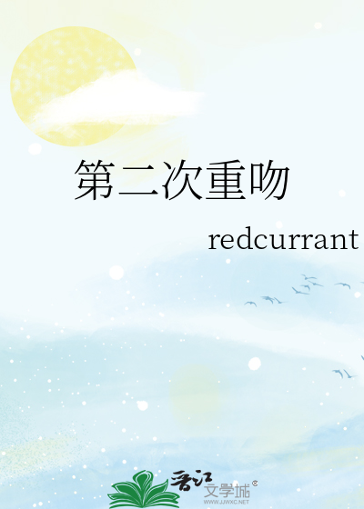 第二次相恋