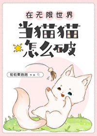 在无限世界里当锦鲤