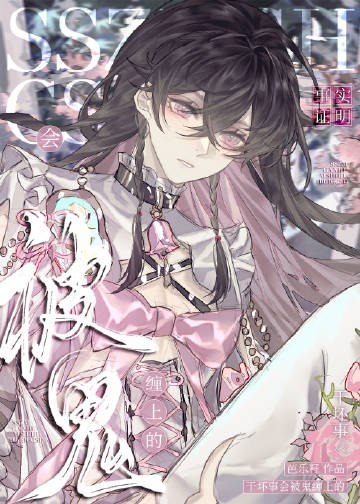 事实证明干坏事会被鬼缠上的