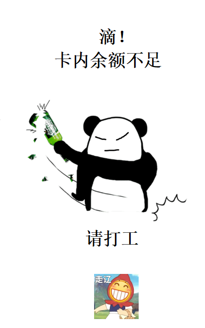 系统今日也在逼我给男主氪金