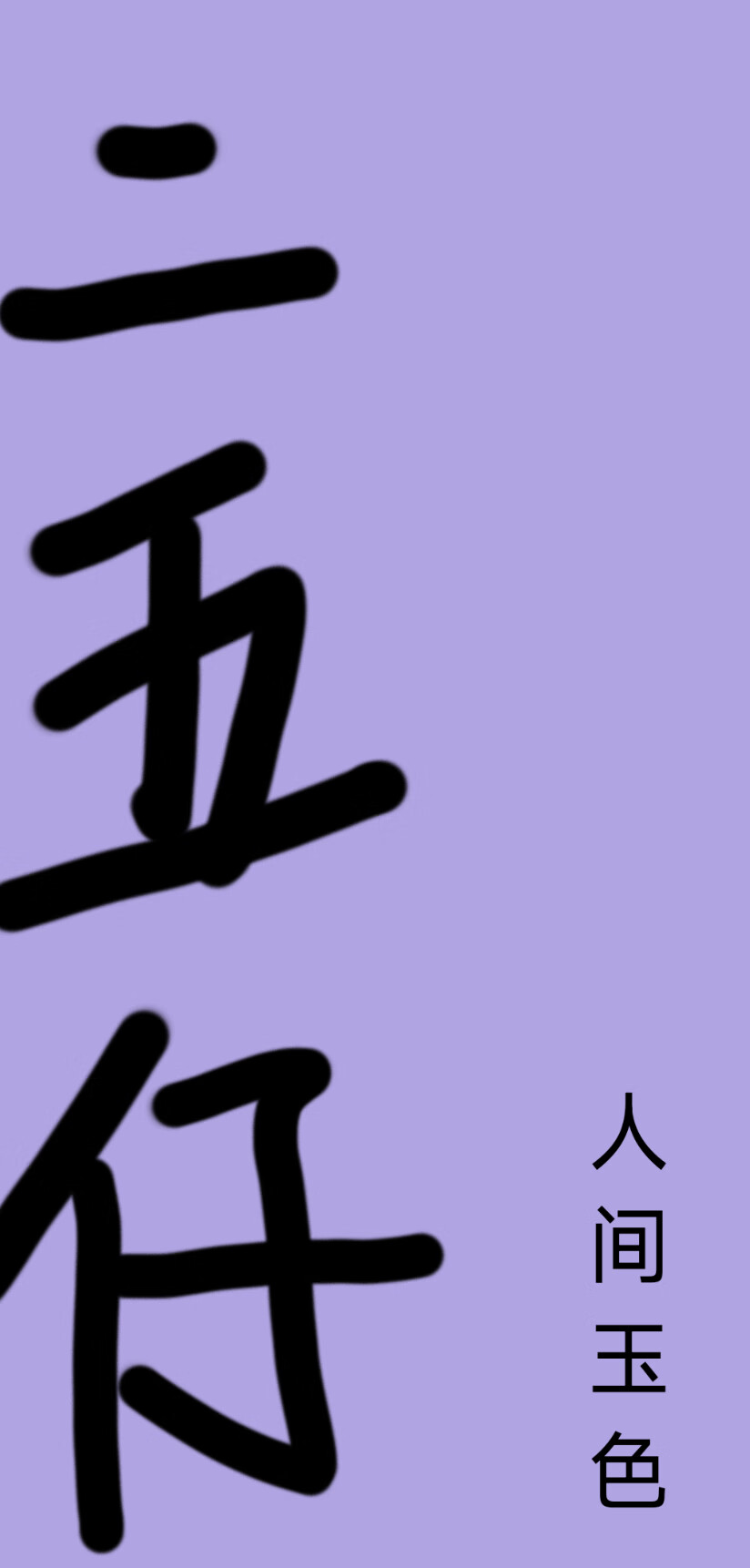 二五仔反派的报应来了[快穿]