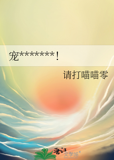 宠妃？做就做帝王！