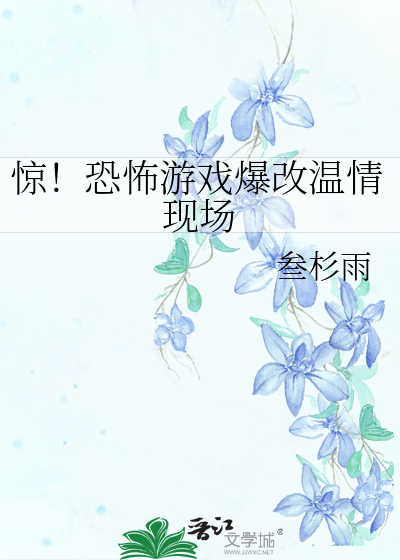 惊！恐怖游戏爆改温情现场