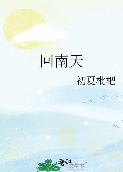 回南天