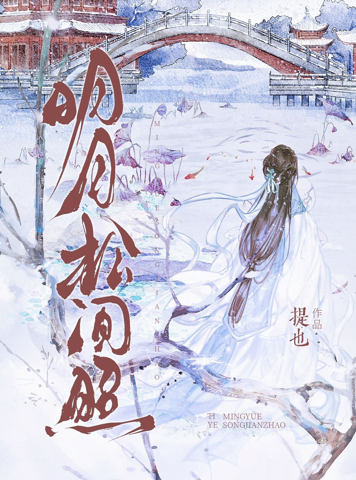 将军他非我不可(双重生)