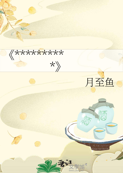 《我绑定了反派自救系统