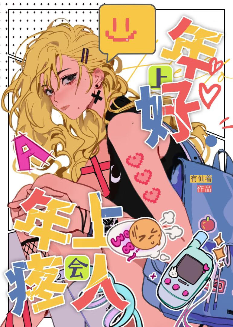 黑红前顶流成为我的教练后[电竞]