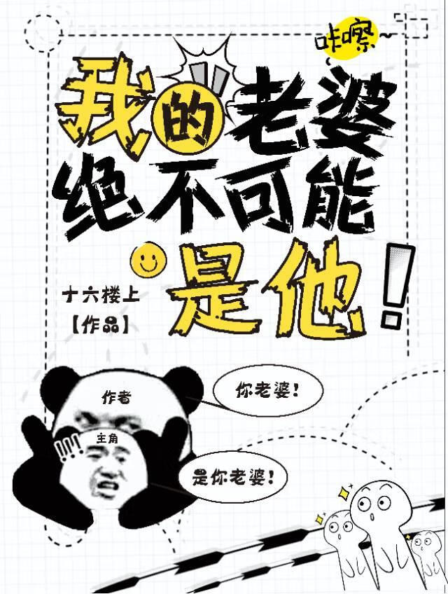 我真没想和他谈恋爱(单元文)