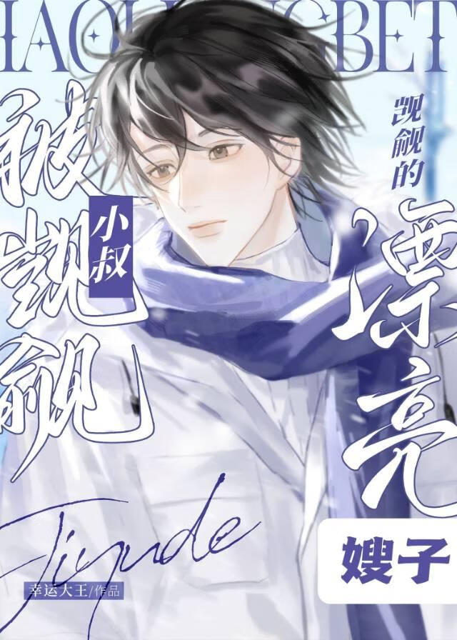 病美人被阴湿病娇觊觎后