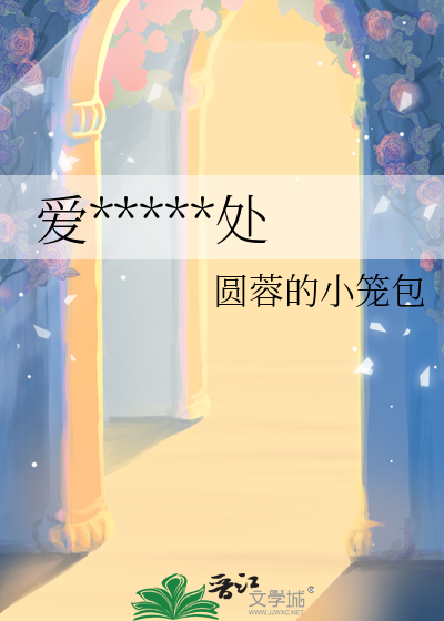 爱在时空交错处