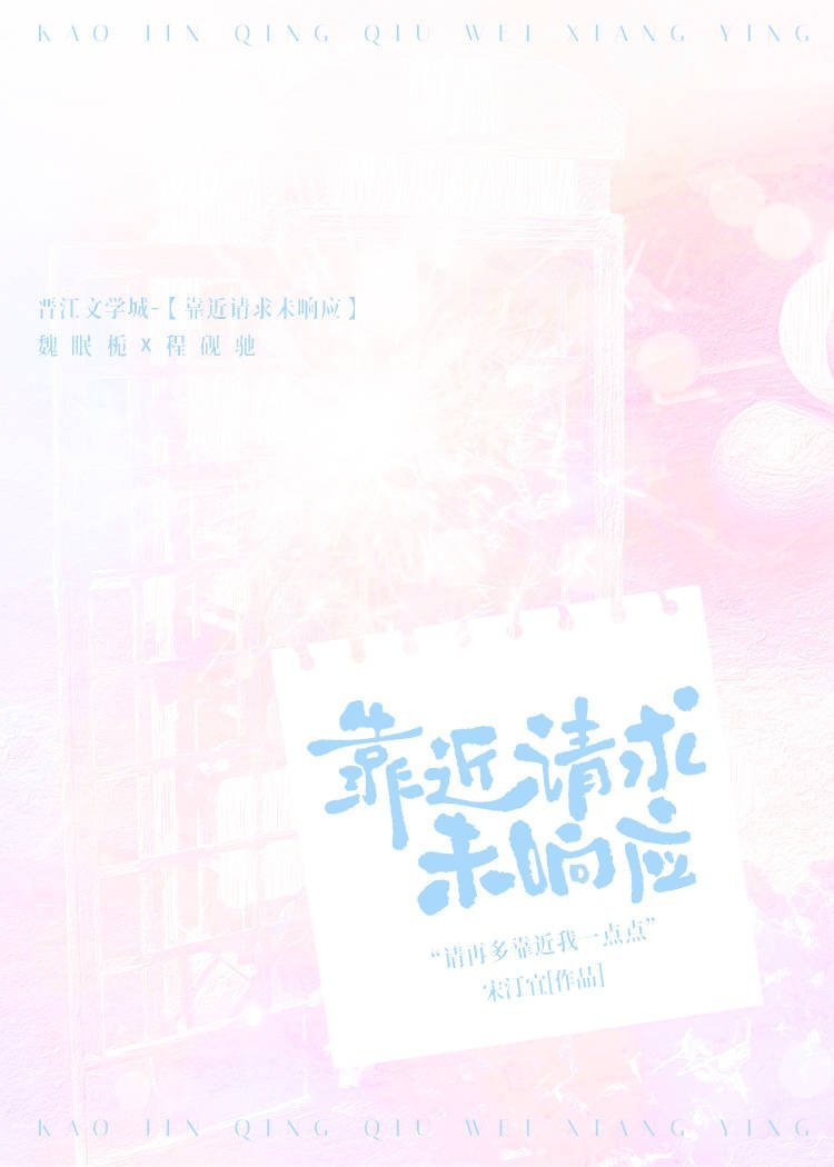 靠近请求未响应