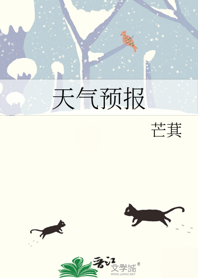 天气预报