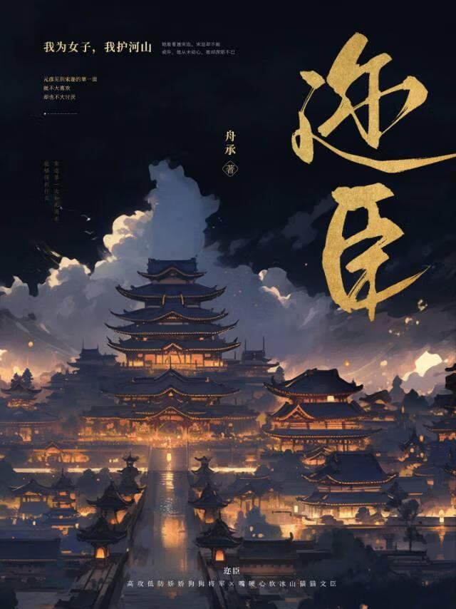 被贬后我训了皇帝的狗