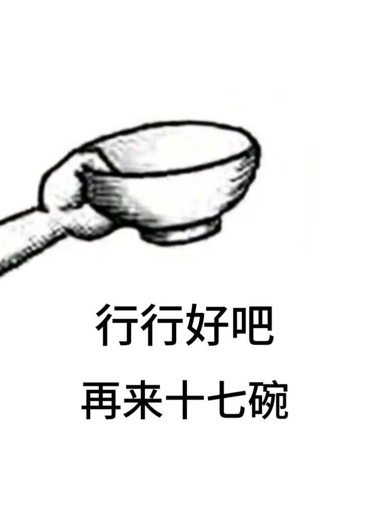 上军校，只为一天十八顿饭