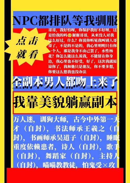 全副本男人都吻上来了