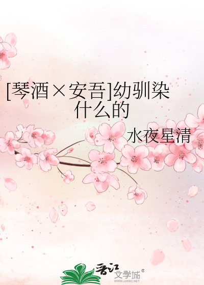 [琴酒×安吾]幼驯染什么的