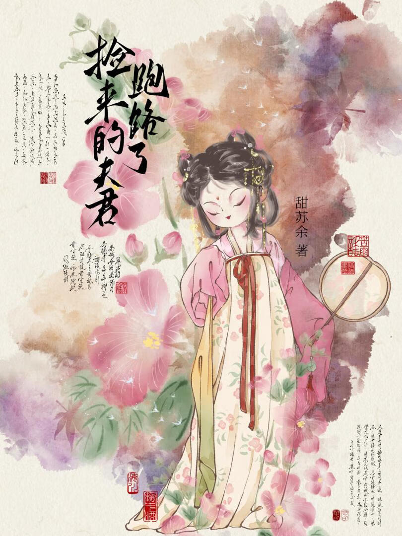 小寡妇京城寻夫记