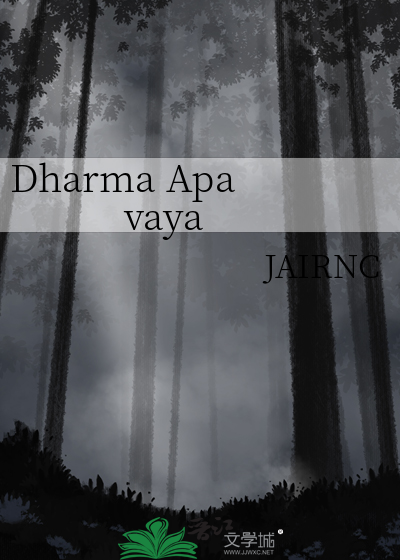 Dharma Apavaya