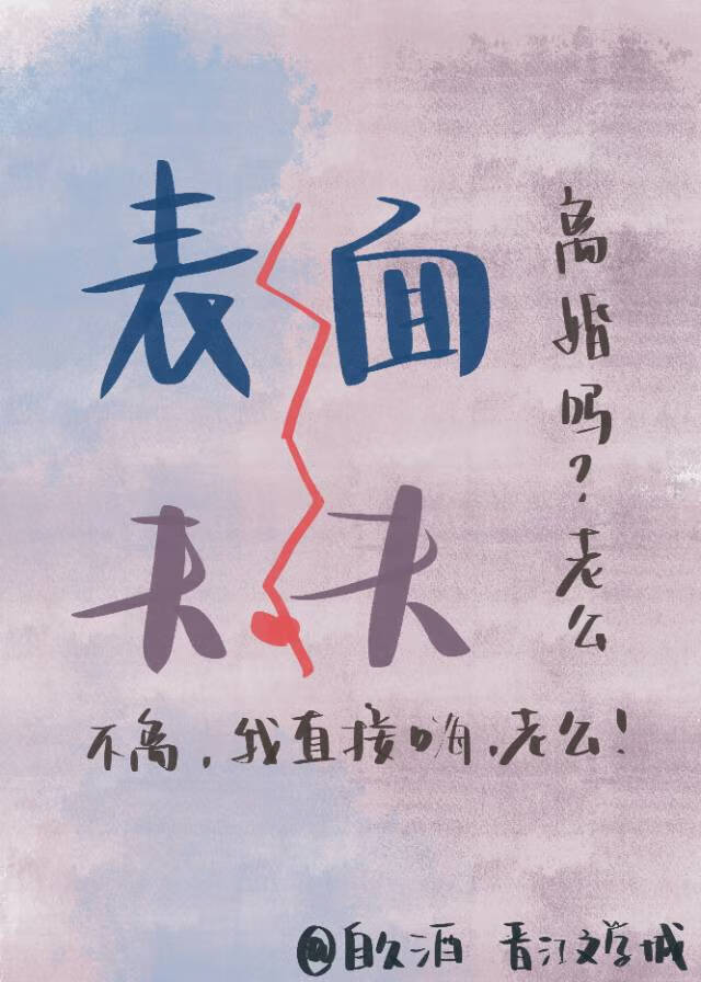 和死对头结婚后失忆了