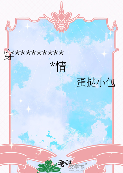 穿书后，我和竹马爆改剧情