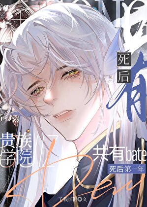 只好被贵族学院顶A们强迫了