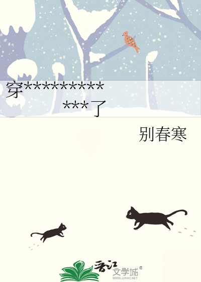 穿成带球跑女主先把男主打晕了