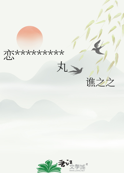 恋爱脑？来颗速效单身丸