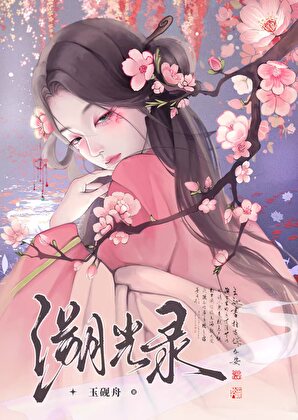 退婚后他们为我争风吃醋