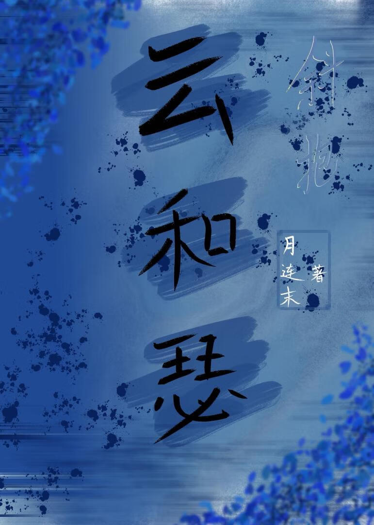 命硬！克星辰王我来宠