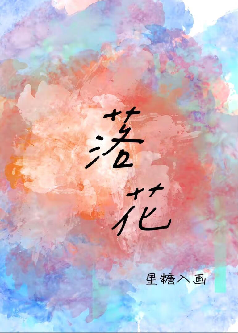 六十岁老婆子回忆录：稳拿be剧本